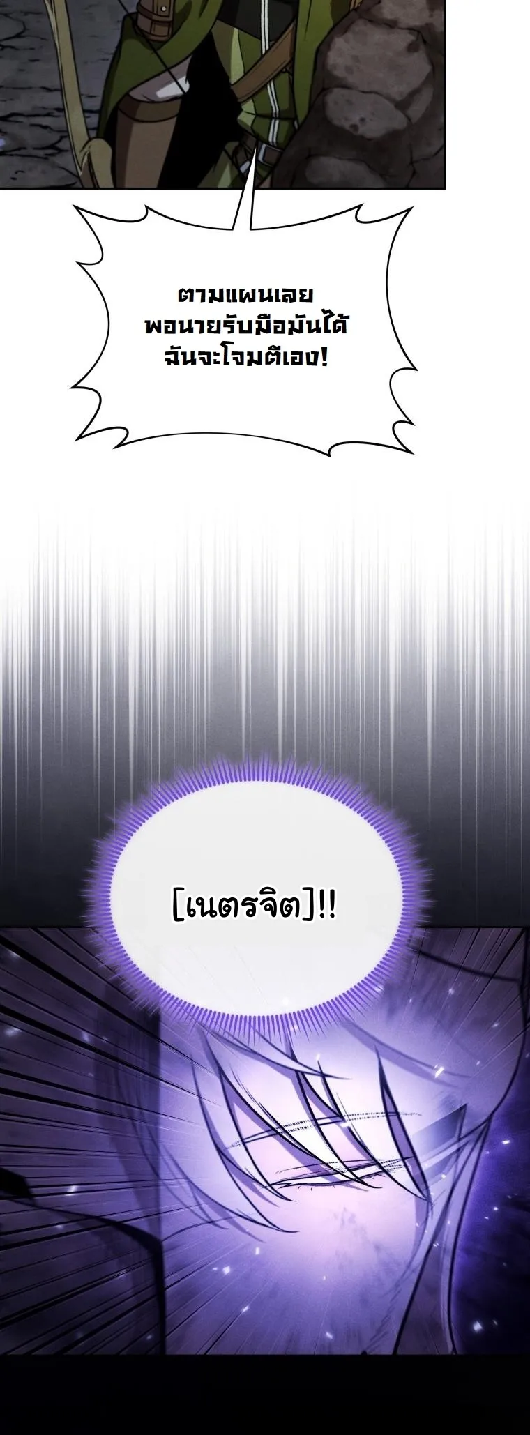 Dungeon Gourmet อ_ศว_นเป_บพ_สดาร เปล_ยนม_งกรให_เป_นเมน_เด_ด ตอนที่ ตอนที่ 29 รูปที่ 6