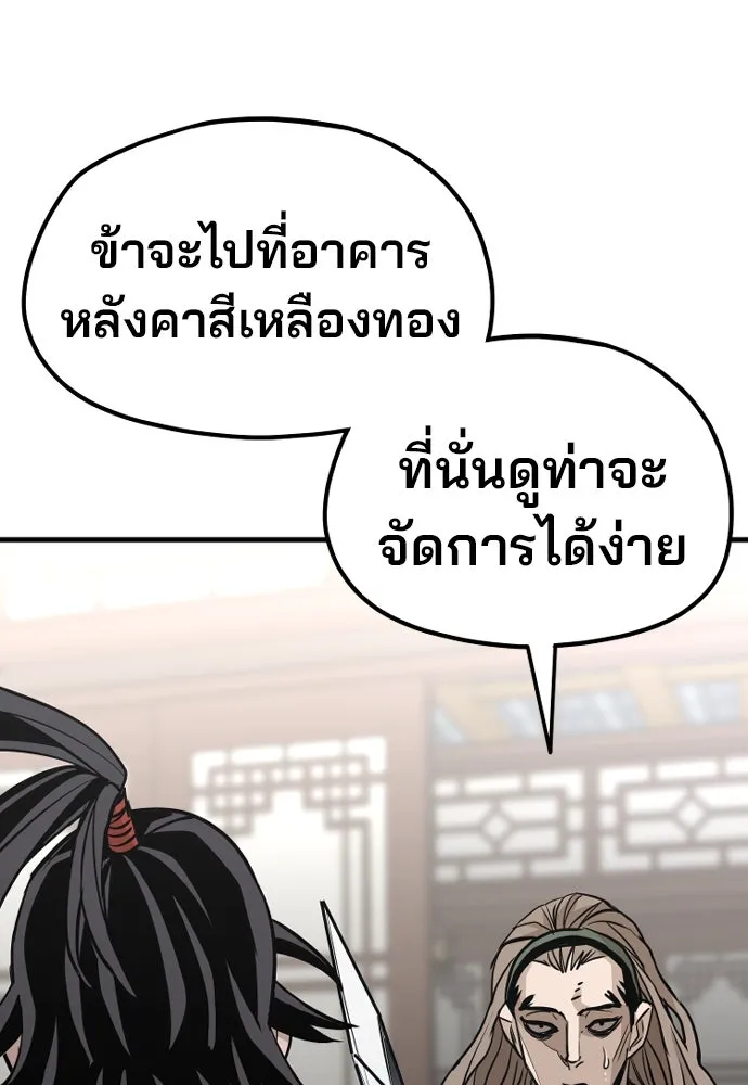 เส้นทางสู่เทพมาร ตอนที่ 20 รูปที่ 157
