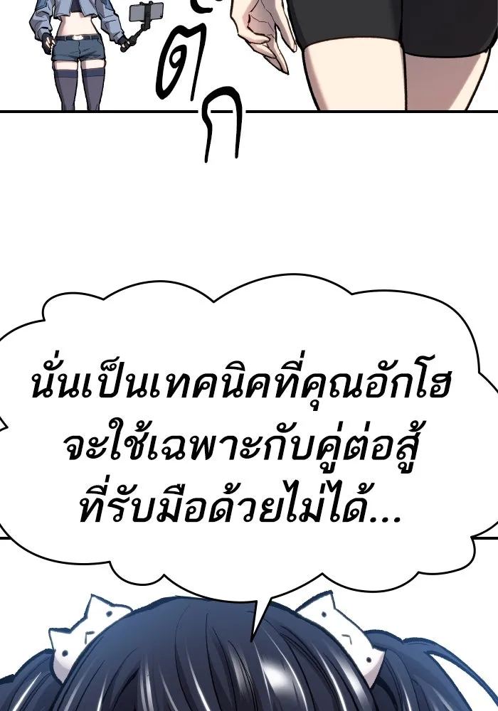 ยอดคนเลเวลทะลุ ตอนที่ 14 เลเยอร์ปาร์ตี้ (2) รูปที่ 7