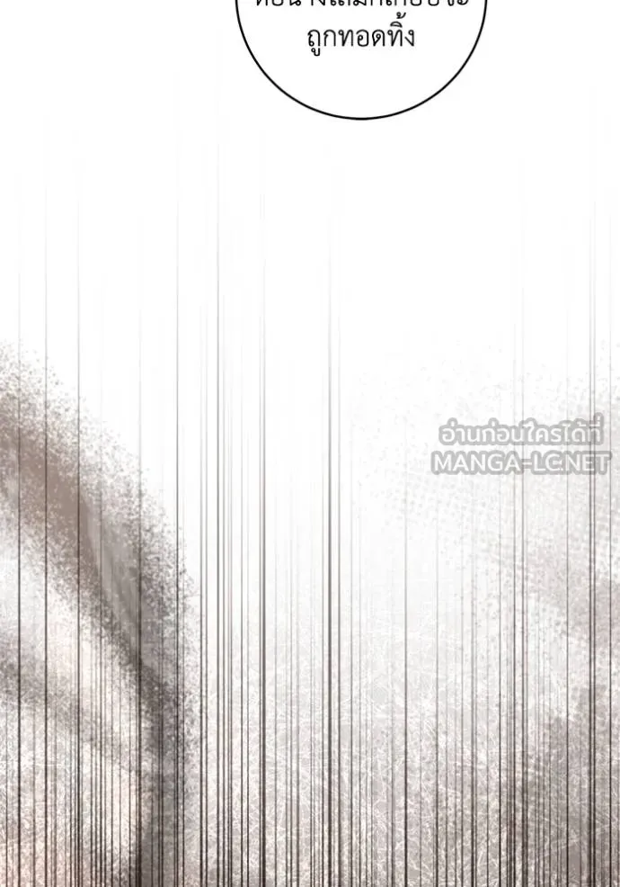 ยามหมาป่าทมิฬ ตอนที่ 34 รูปที่ 36