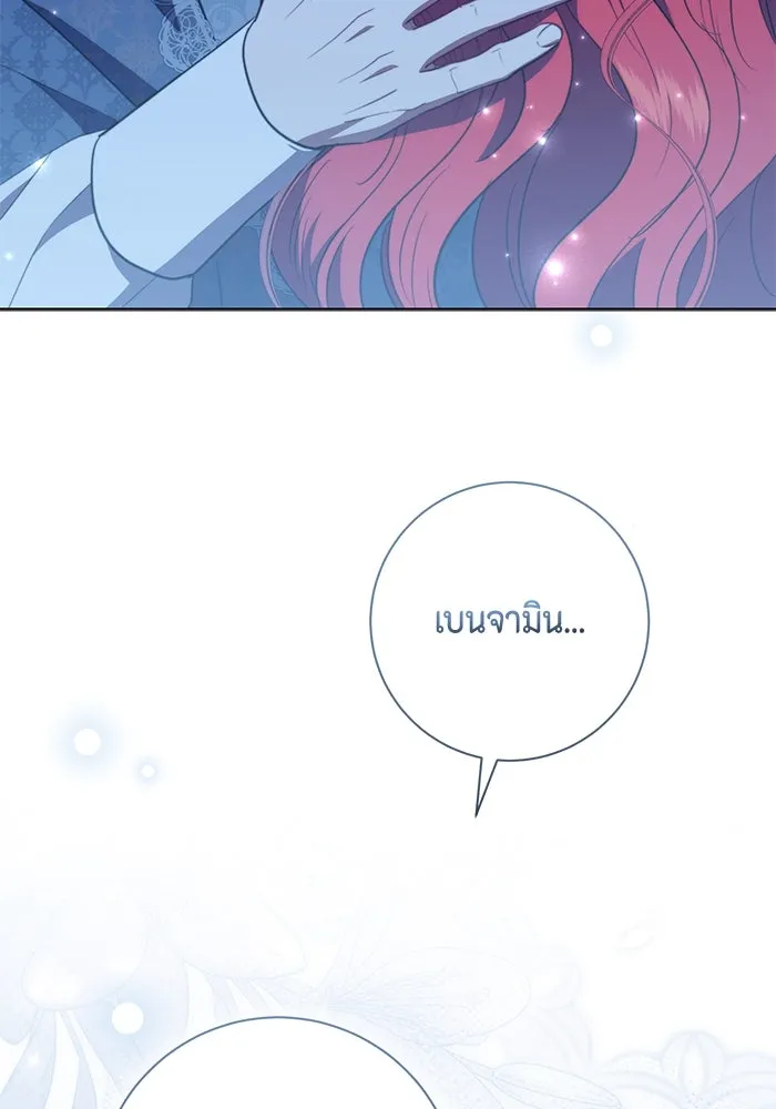 ขอวิธีส่งสามีลงนรก ตอนที่ 34 รูปที่ 16