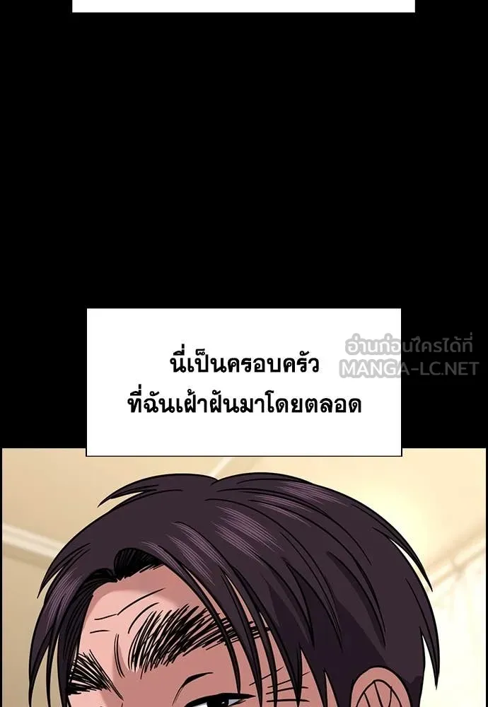 การศึกษาที่แท้จริง ตอนที่ 226 รูปที่ 47