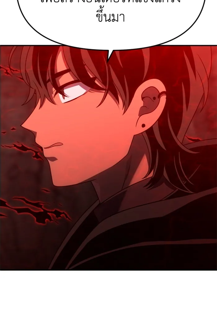 อดีตบอสหอคอย ตอนที่ 62 รูปที่ 83