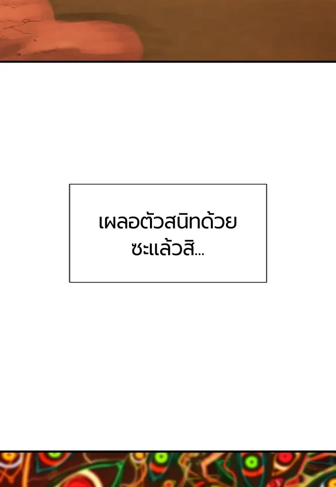 ยอดสถาปนิกผู้พิทักษ์อาณาจักร ตอนที่ 214 ความทรงจำของอสุรกาย (1) รูปที่ 58