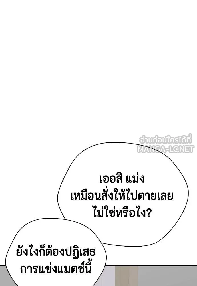 หมาหัวเน่า ตอนที่ 138 รูปที่ 27