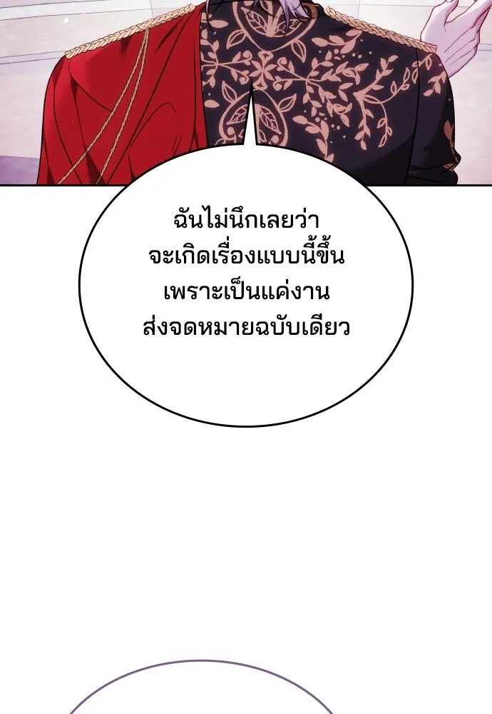 เหตุผลที่นางร้ายจับดาบ ตอนที่ 36 รูปที่ 8