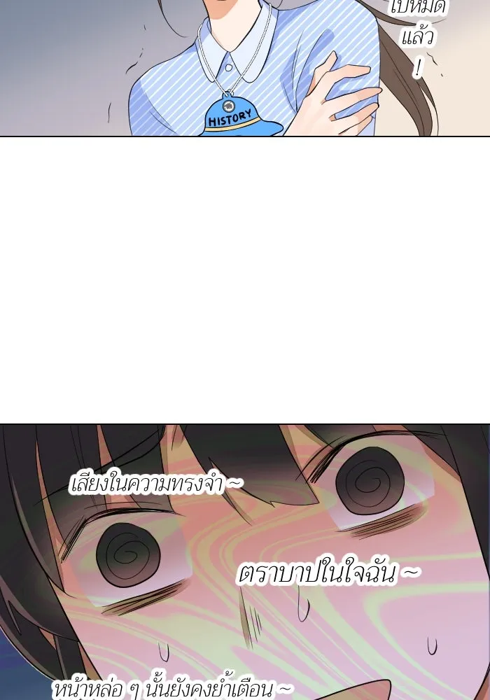 2nd Love หนุ่มเฮ้วสาวbrเปรี้ยวรักเดียวโด ตอนที่ 3 รูปที่ 43