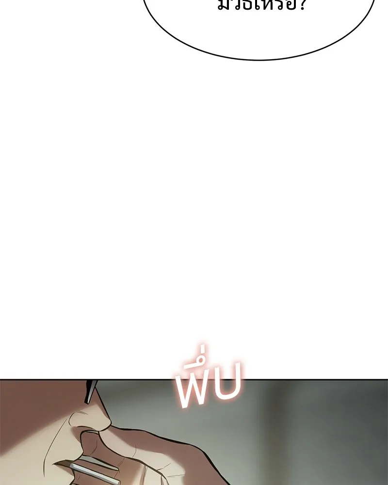 แบคXX ตอนที่ 99 รูปที่ 80