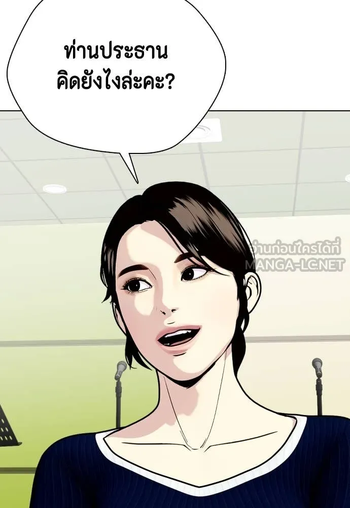 อ ตอนที่ 130 รูปที่ 208