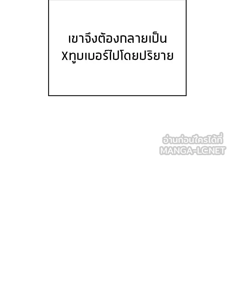 สุดยอดเทรนเนอร์แห่งยุทธภพ ตอนที่ 1 ทำไมหัวฉันเป็นแบบนี้เนี่ย! รูปที่ 39