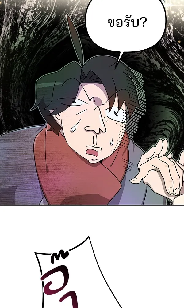 พอแล้วขันที อยากมีเจ้าโลก ตอนที่ 2 รูปที่ 98