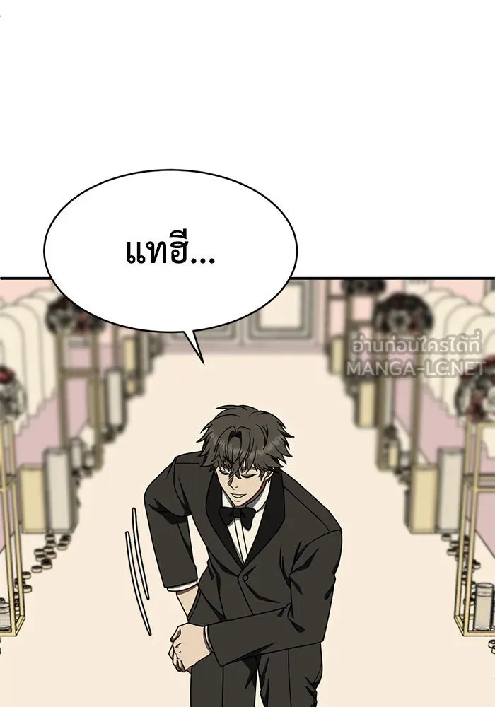 ช่วยเปลี่ยนฉันที ตอนที่ 162. คโยแทฮี 2 รูปที่ 129