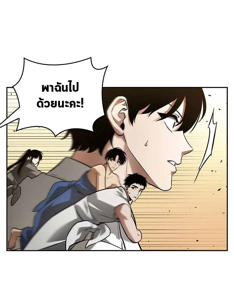 Omniscient Reader อ่านชะตาวันสิ้นโลก ตอนที่ 24 สิ่งที่สามารถเปลี่ยนแปลงได้ (7 รูปที่ 82