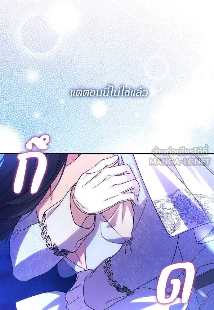 ฉันจะจีบท่านดยุกแดนเหนือ ตอนที่ 70 รูปที่ 96