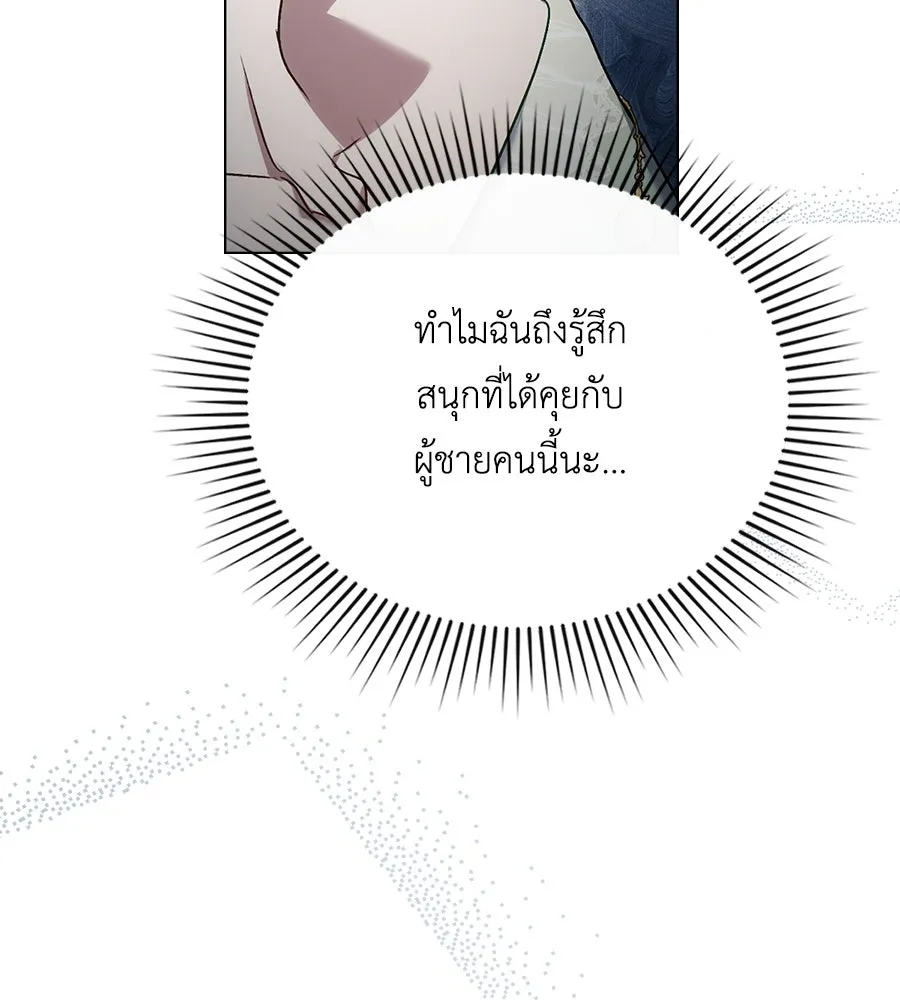 เล่ห์รักชนชั้นสูง ตอนที่ 50 รูปที่ 125