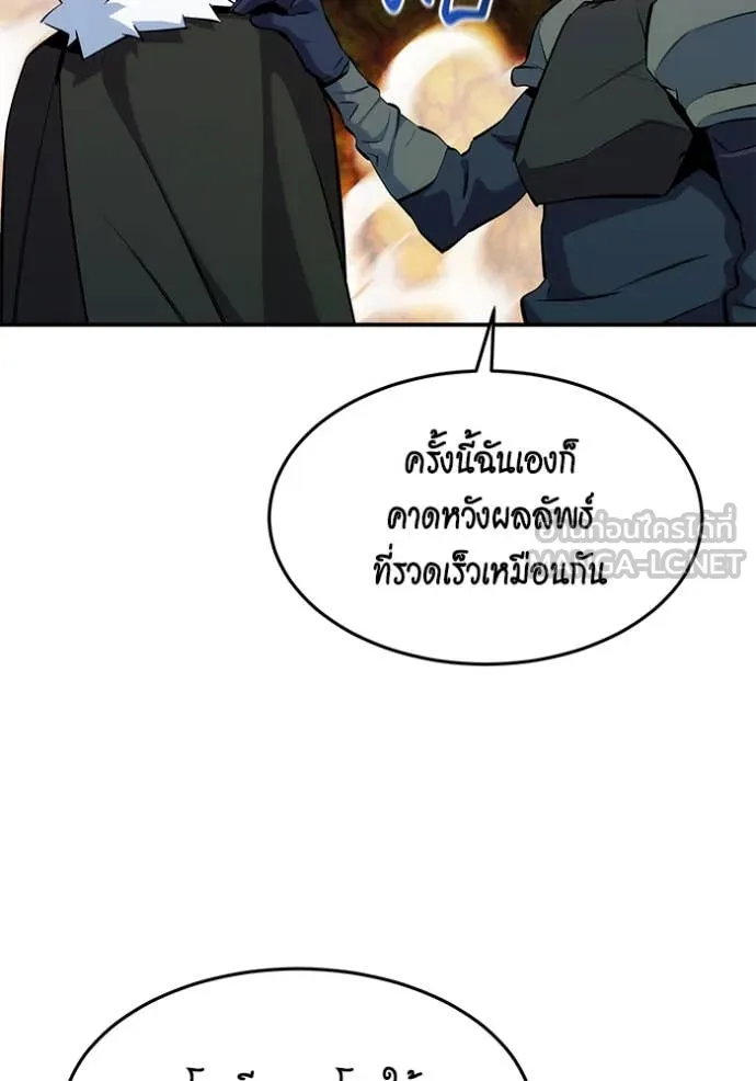 แยกร่าง ล่าอัตโนมัติ ตอนที่ 150 รูปที่ 80