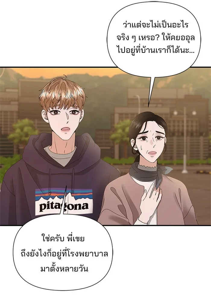 สามีที่ไม่ได้ขอ ตอนที่ 5 รูปที่ 52