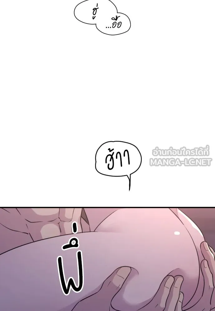 รักไร้ราคา ตอนที่ 21 รูปที่ 15