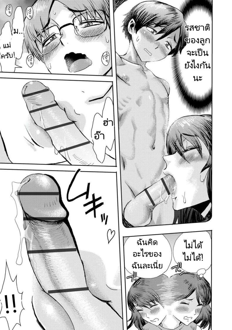 Doujin-Lc- อ่าน โดจิน มังฮวา เกาหลี ญี่ปุ่น จีน แปลไทย ความสัมพันธ์สุดพิเศษของผมกับแม่ [Kuroiwa Menou] Soukan Syndrome ตอนที่ 1 2 3 4 5 6 7 8 9 10 11 12 13 14 ฟรี ไม่มีโฆษณา อ่าน โดจิน Manhwa เกาหลี ญี่ปุ่น จีน เรามีครบ คัดมาให้เน้นๆ โดจิน 18+ รับประกันความฟินโดย  Doujin Lc