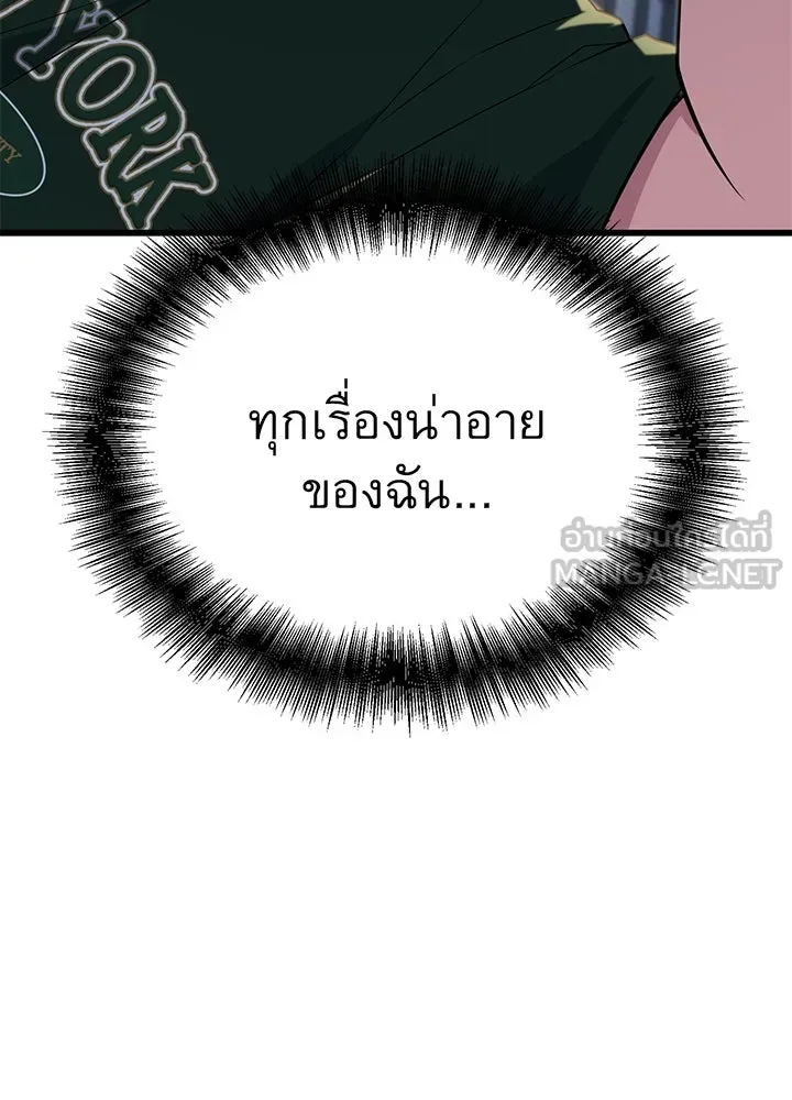 ราชาลานประลอง ตอนที่ 18 รูปที่ 69