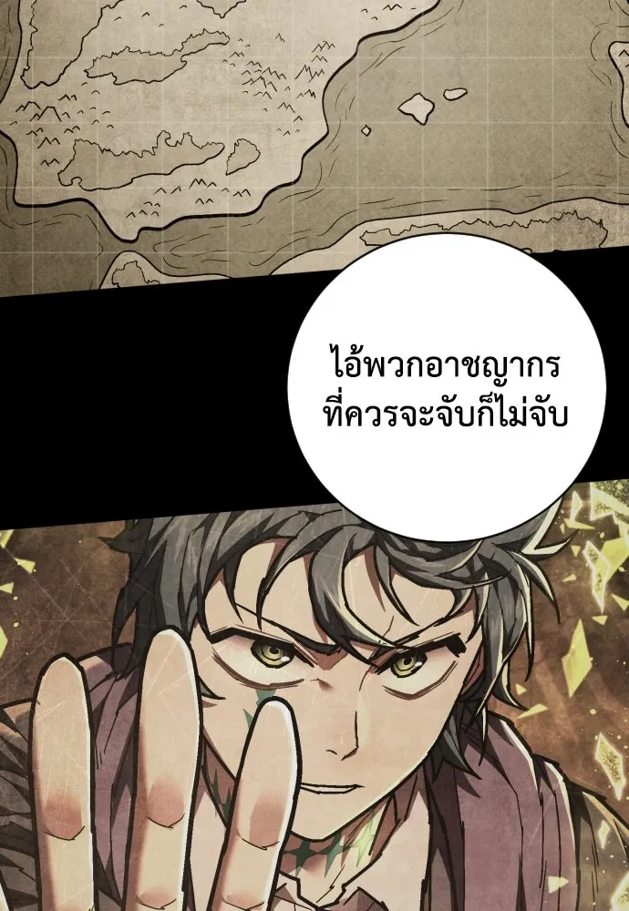 เพชฌฆาตลงทัณฑ์ ตอนที่ 37 รูปที่ 31