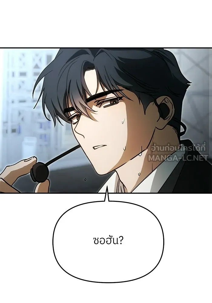 ย้อนเวลามาเป็นมักเน่ ตอนที่ 89 รูปที่ 126