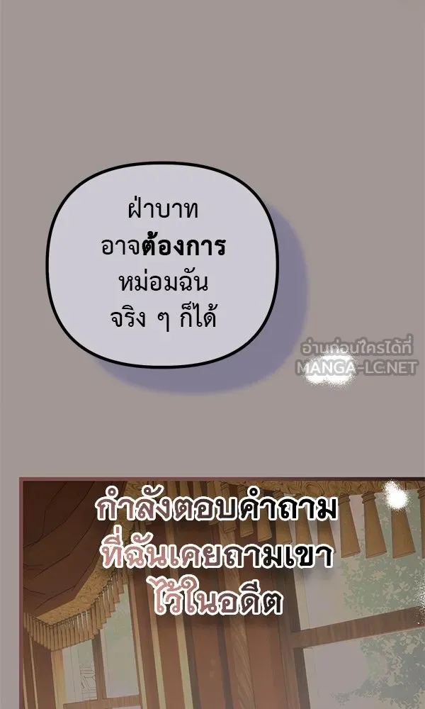 ชีวิตนี้เพื่อเธอ ตอนที่ 46 รูปที่ 108