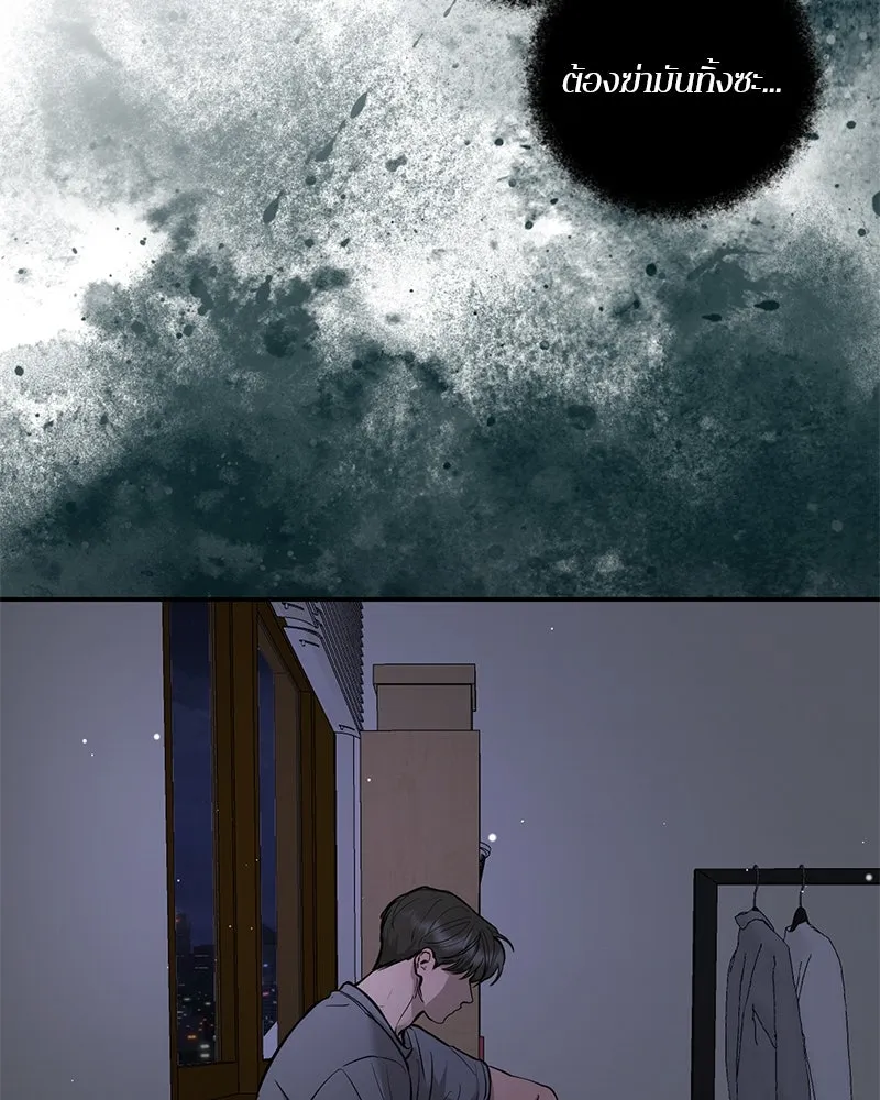 ตำนานเทพธิดาตกสวรรค์ ตอนที่ 108 รูปที่ 13