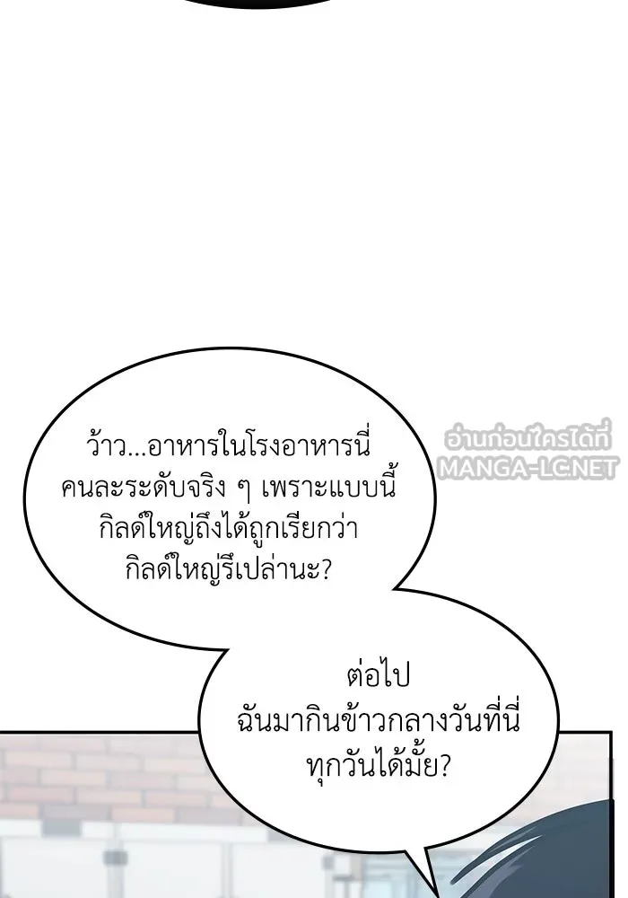 ฮีลเลอร์ตัวพ่อขอฟาดเรียบ ตอนที่ 9 รูปที่ 6