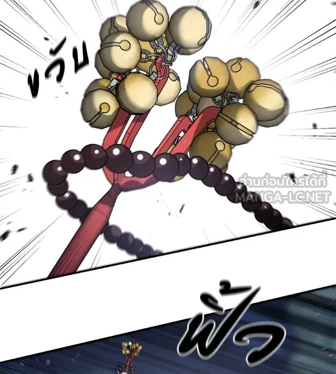 เรียกฉันว่าพระเจ้า ตอนที่ 53 รูปที่ 111