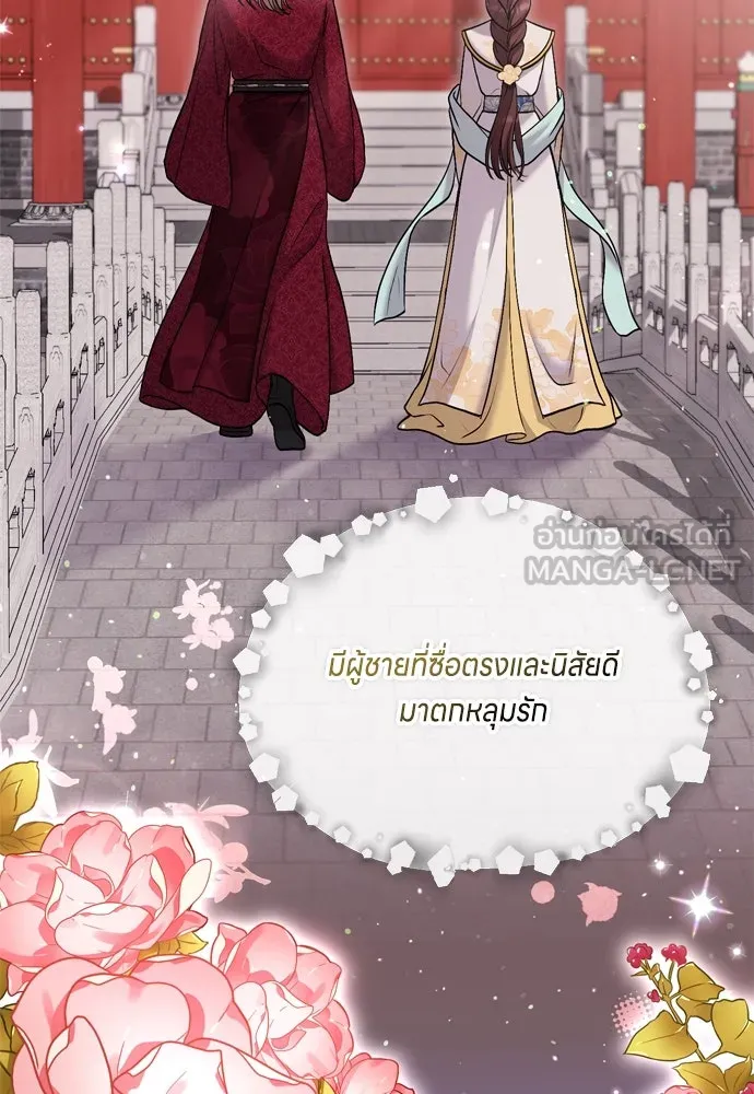 ข้าเนี่ยนะเป็นพระสนม ตอนที่ 14 สิ่งสำคัญไม่ได้อยู่ที่ตรงนั้นห รูปที่ 117