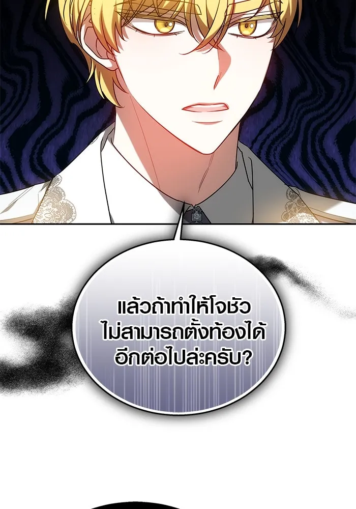 เหตุผลที่ฉันนอกใจ ตอนที่ 36 รูปที่ 112