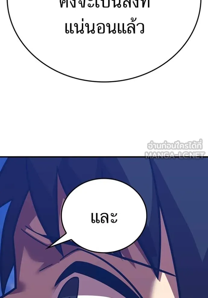 อ ตอนที่ 86 รูปที่ 94