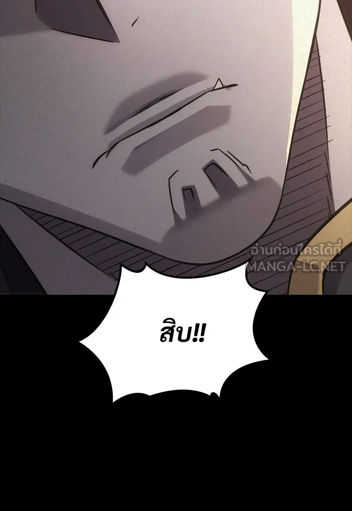 วิถีชาวนาของราชาปีศาจ ตอนที่ 16 รูปที่ 57