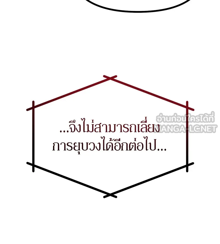 ย้อนเวลามาเป็นมักเน่ ตอนที่ 1 รูปที่ 45