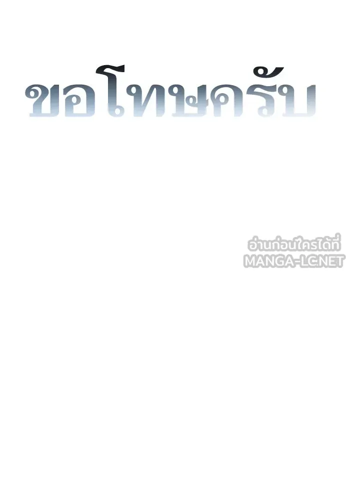 หลังวันสิ้นโลก ตอนที่ 84 รูปที่ 9
