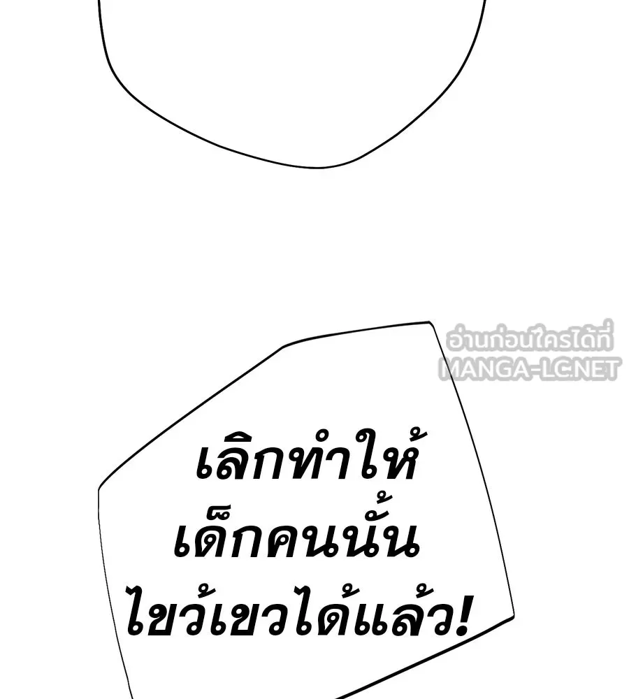 คอลเซ็นเตอร์เปลี่ยนชีวิต ตอนที่ 42 พื้นที่ปลอดภัย รูปที่ 123