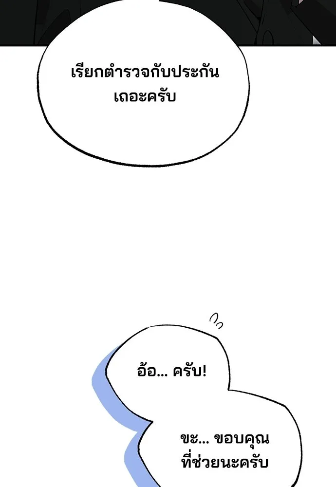 ร้านสะดวกซื้อต่างโลก ตอนที่ 13 รูปที่ 74