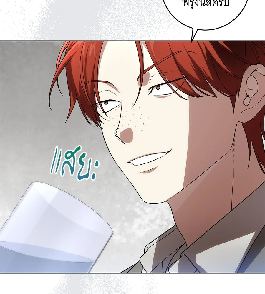 ทุกอย่างที่เสียไป ฉันขอทวงคืน ตอนที่ 70 รูปที่ 26