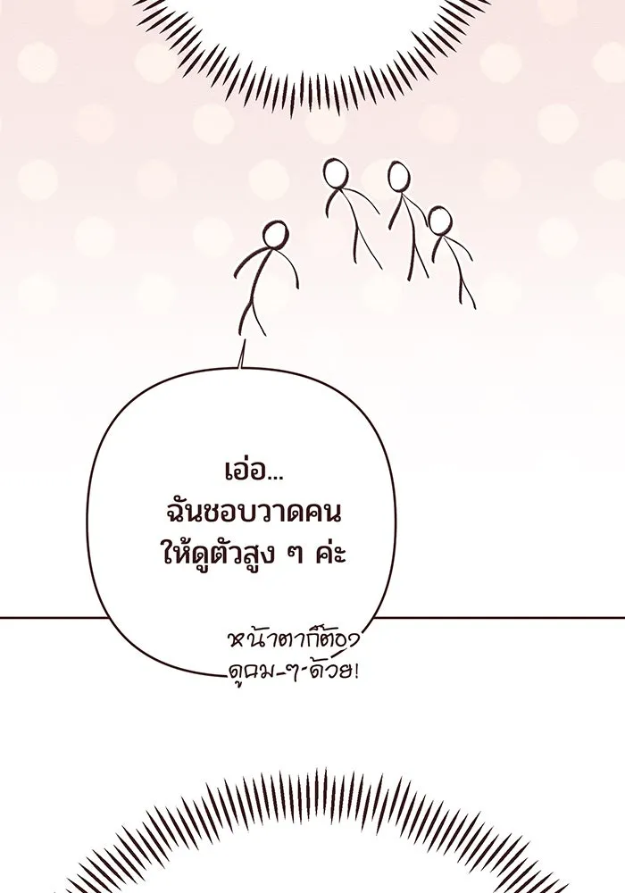 หนูน้อยทรราช ตอนที่ รีวิวซีซัน 1 รูปที่ 20