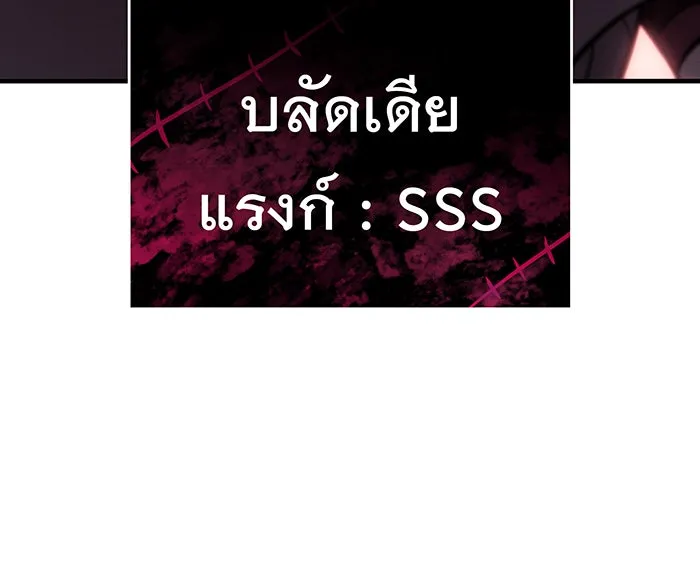 เกิดใหม่พร้อมพลังแห่งราชัน ตอนที่ 96 รูปที่ 173