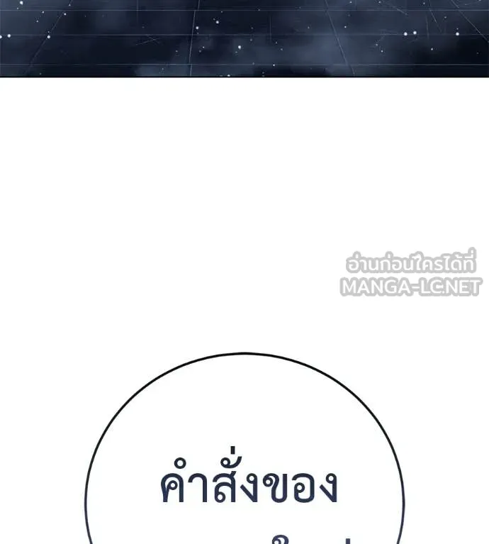 มัจจุราชชุดแดง ตอนที่ 52 รูปที่ 8
