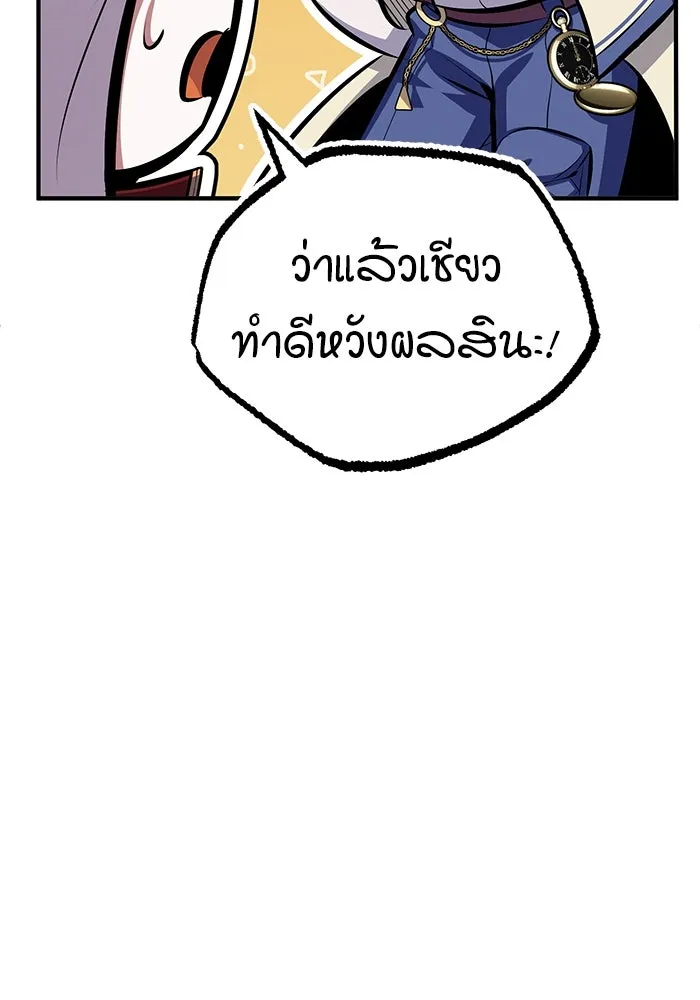 ศาสตราจารย์จำเป็นแห่งอะคาเดมี ตอนที่ 77 รูปที่ 56