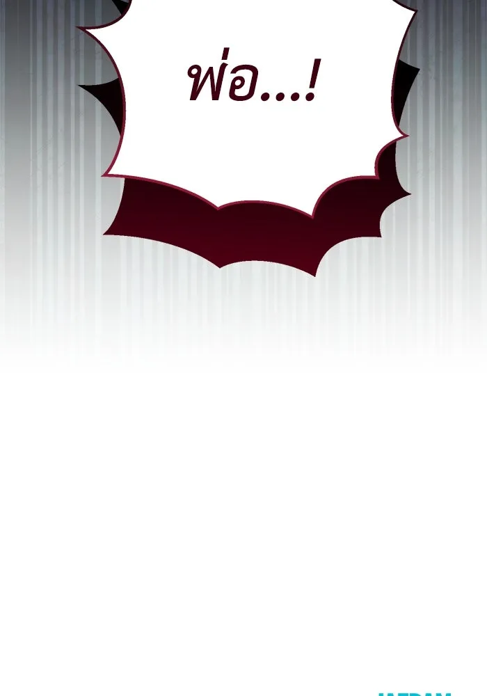 ชีวิตใหม่ในตระกูลมือสังหาร ตอนที่ 23 รูปที่ 101