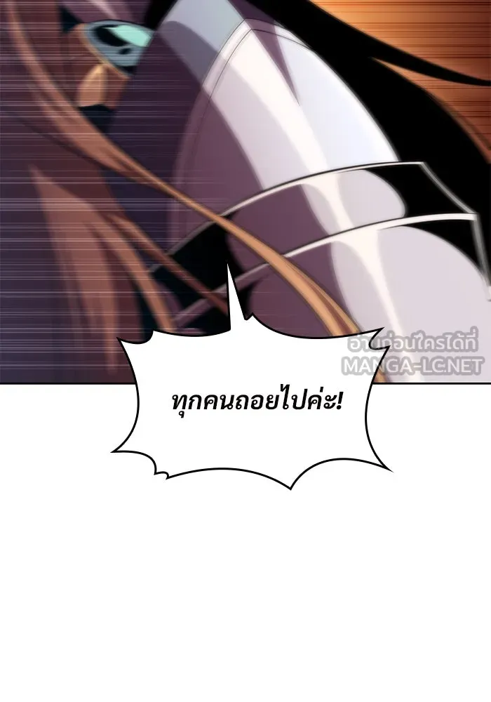 ผู้เล่นหน้าใหม่เลเวลแมกซ์ ตอนที่ 54 ต้นกำเนิดแห่งความตาย 'เพน รูปที่ 102