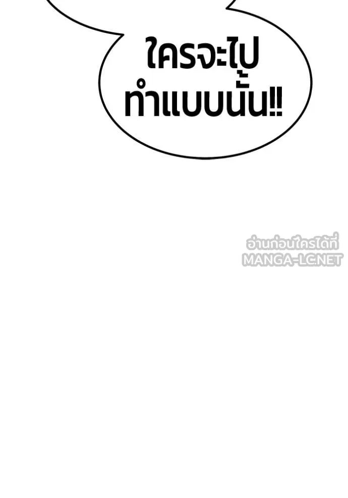 +99 ท่อนไม้ ตอนที่ 185 รูปที่ 339