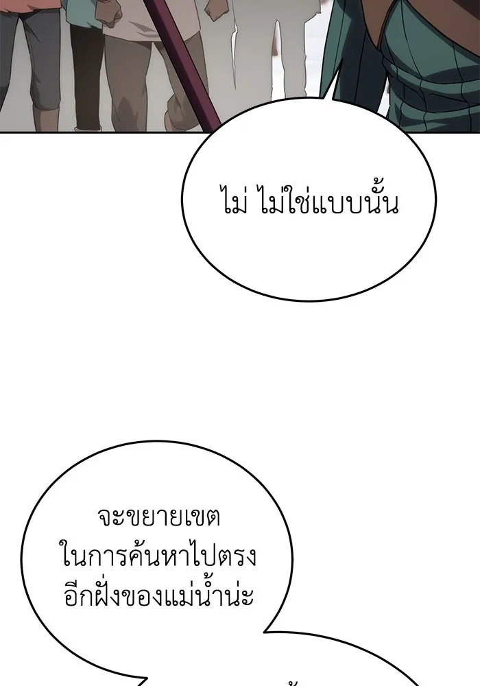 ยอดนักดาบผู้โอบอุ้มดารา ตอนที่ 9 รูปที่ 98