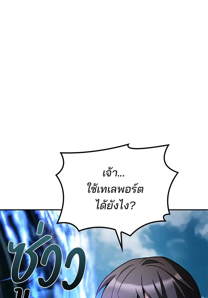 ครัวจอมเวท ตอนที่ 46 รูปที่ 8