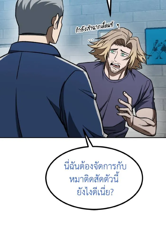 ราชาแห่งอ็อกทากอน ตอนที่ 119 รูปที่ 35