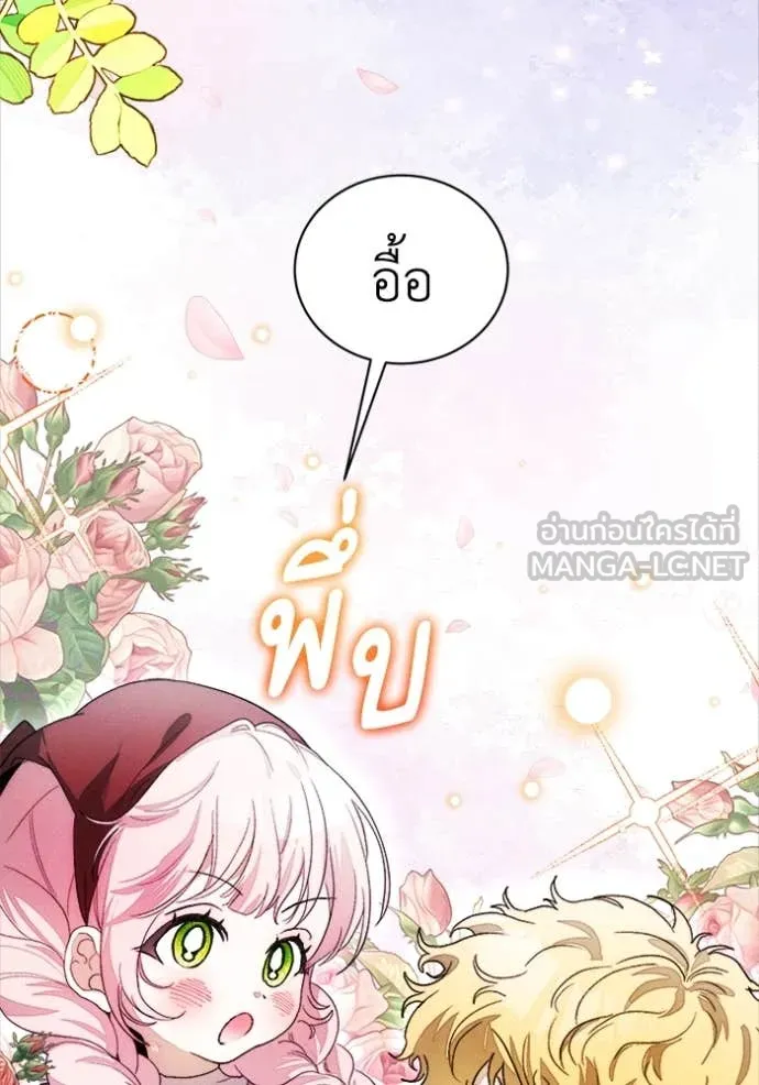 รักนะคะ ป๊ะป๋า ตอนที่ 24 รูปที่ 18